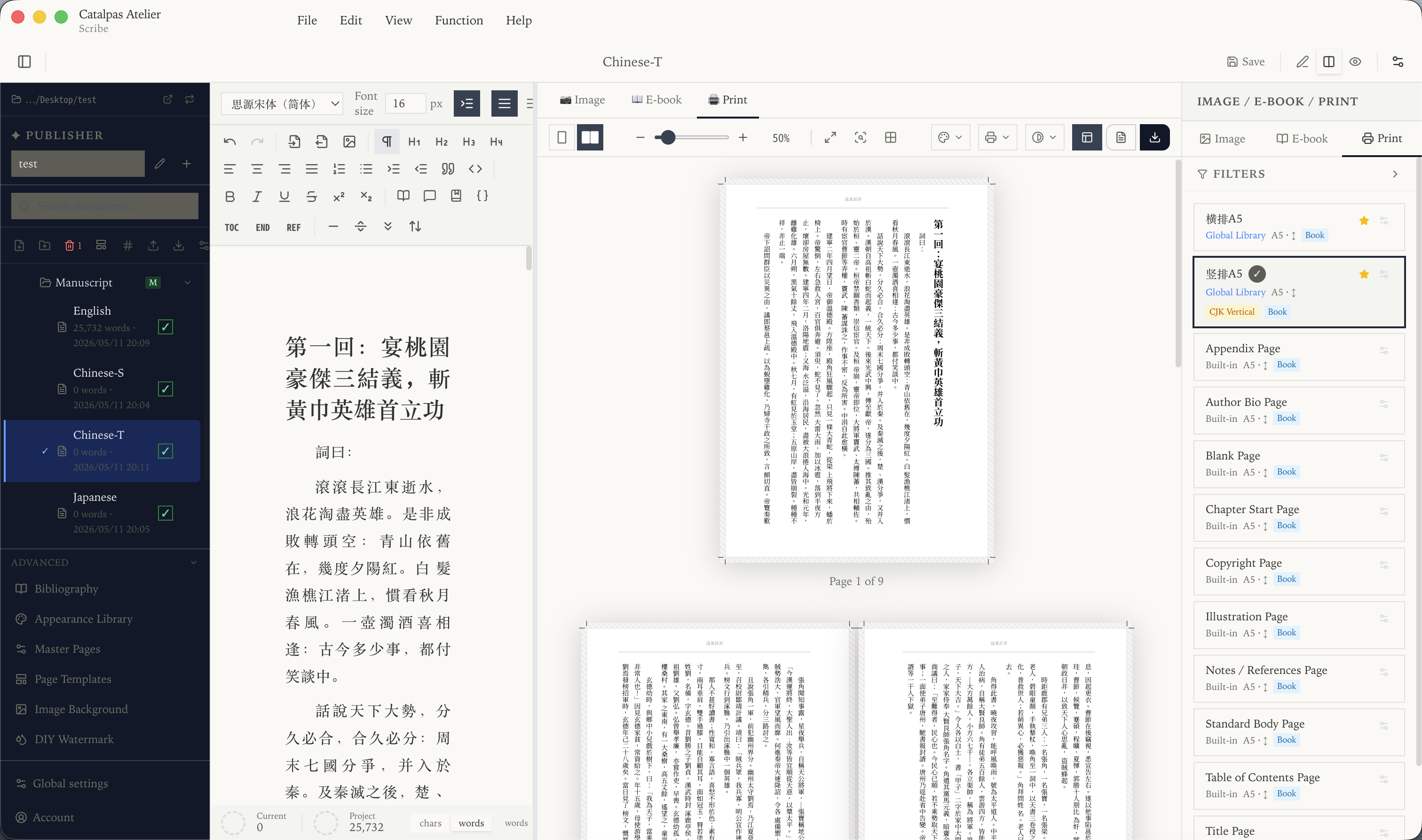 Manuscrit CJK vertical affiché dans le panneau d’aperçu de Scribe